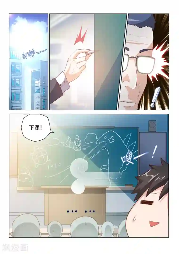 我的微信连三界第4话 校花柳馨月