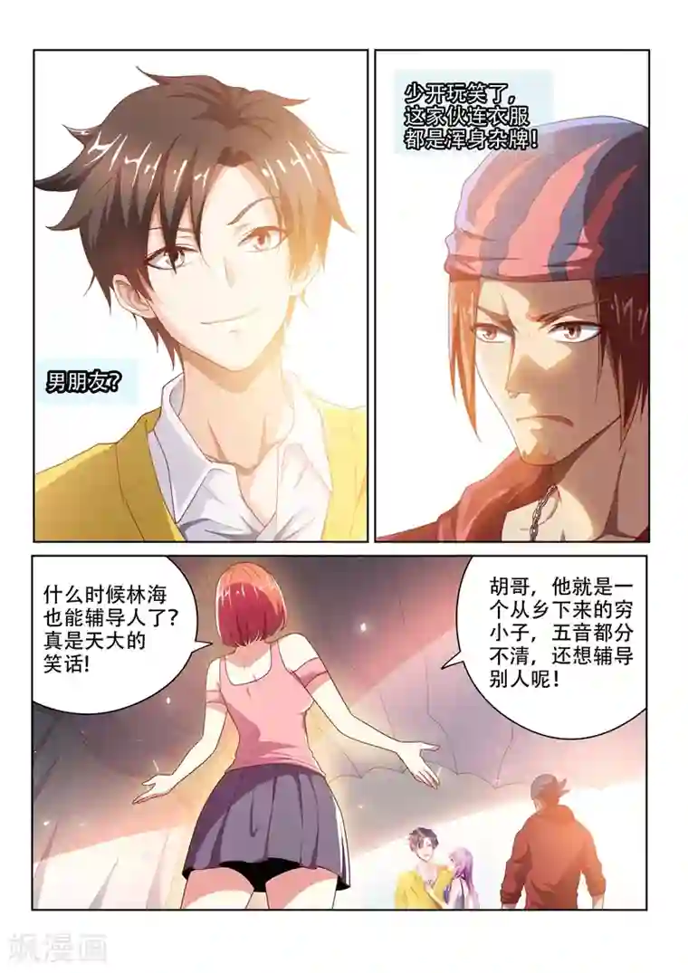 我的微信连三界第7话 输的人学狗叫