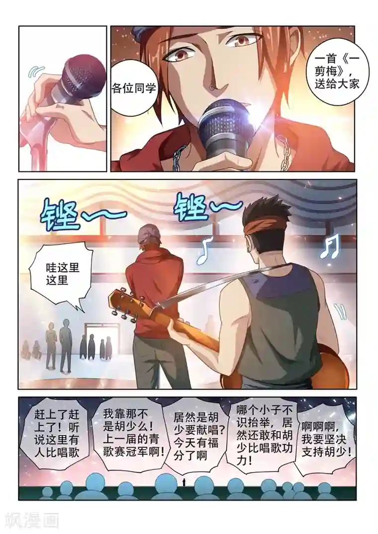 我的微信连三界第7话 输的人学狗叫