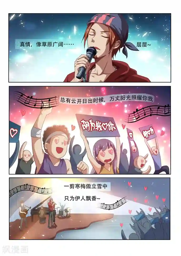 我的微信连三界第7话 输的人学狗叫