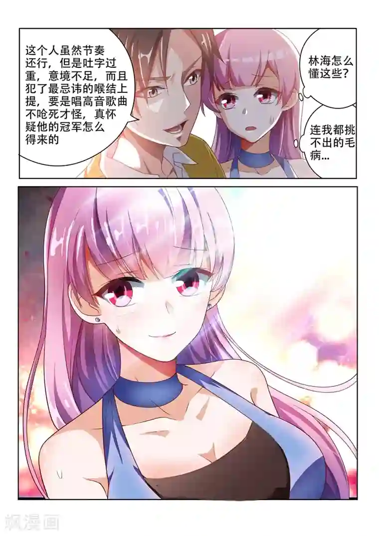 我的微信连三界第7话 输的人学狗叫