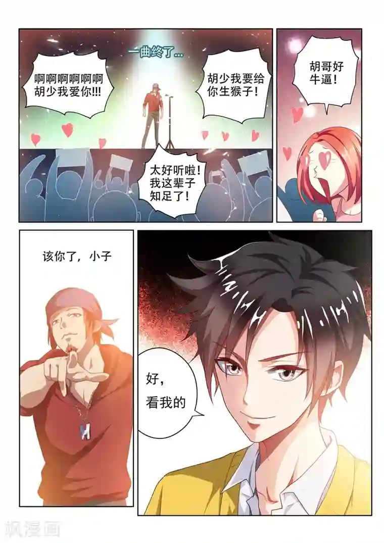 我的微信连三界第7话 输的人学狗叫