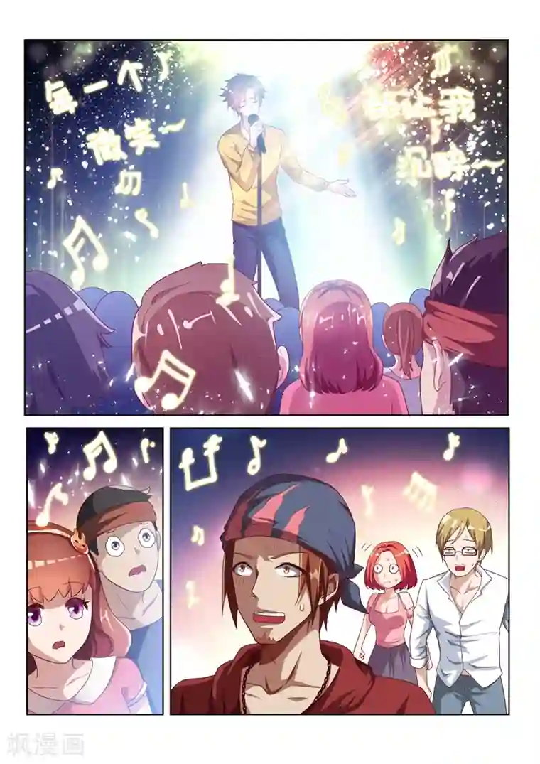 我的微信连三界第8话 神清气爽