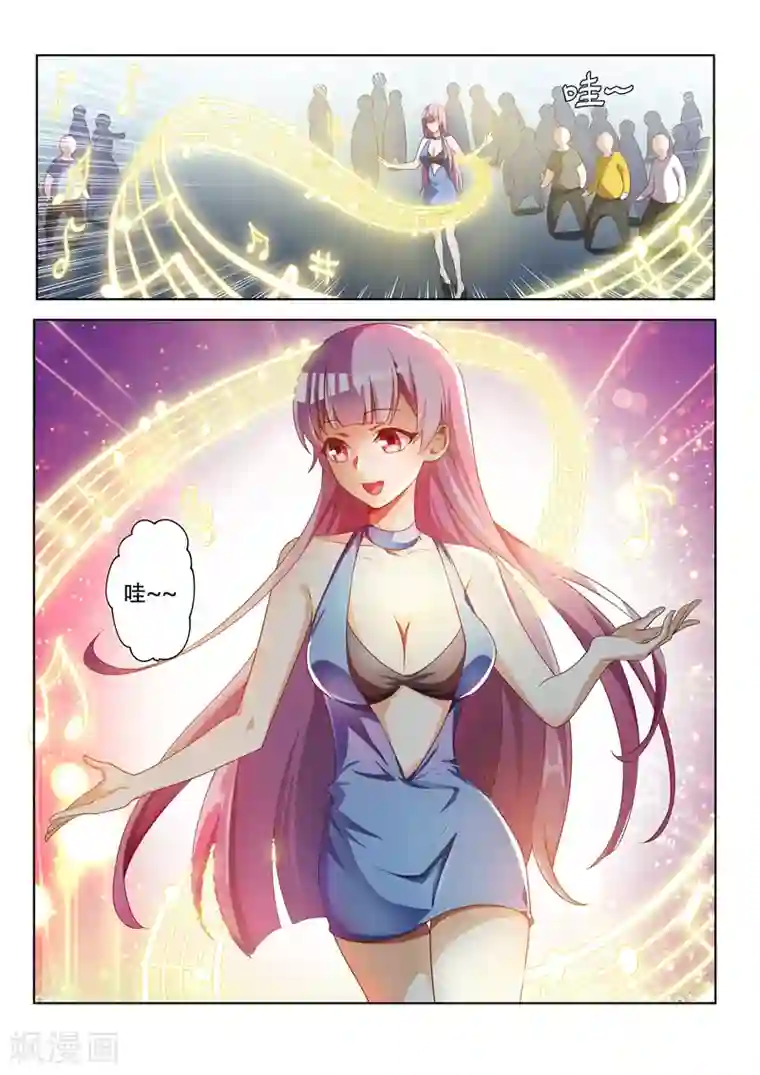 我的微信连三界第8话 神清气爽