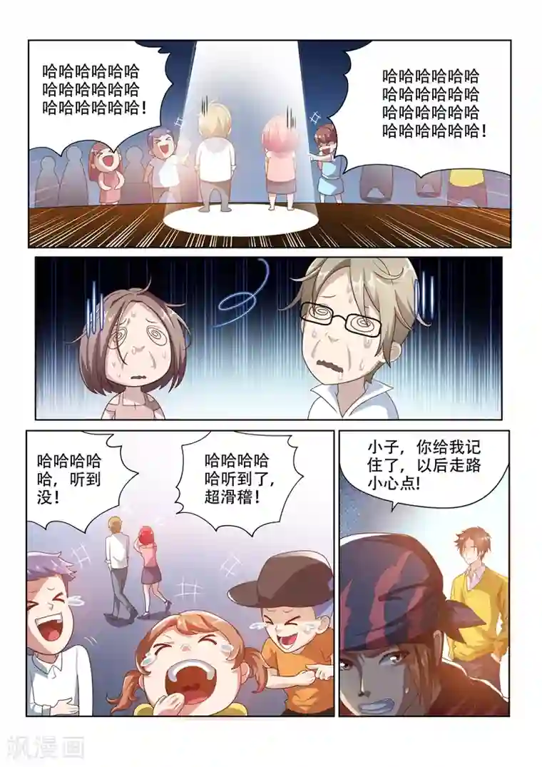 我的微信连三界第9话 怀恨在心