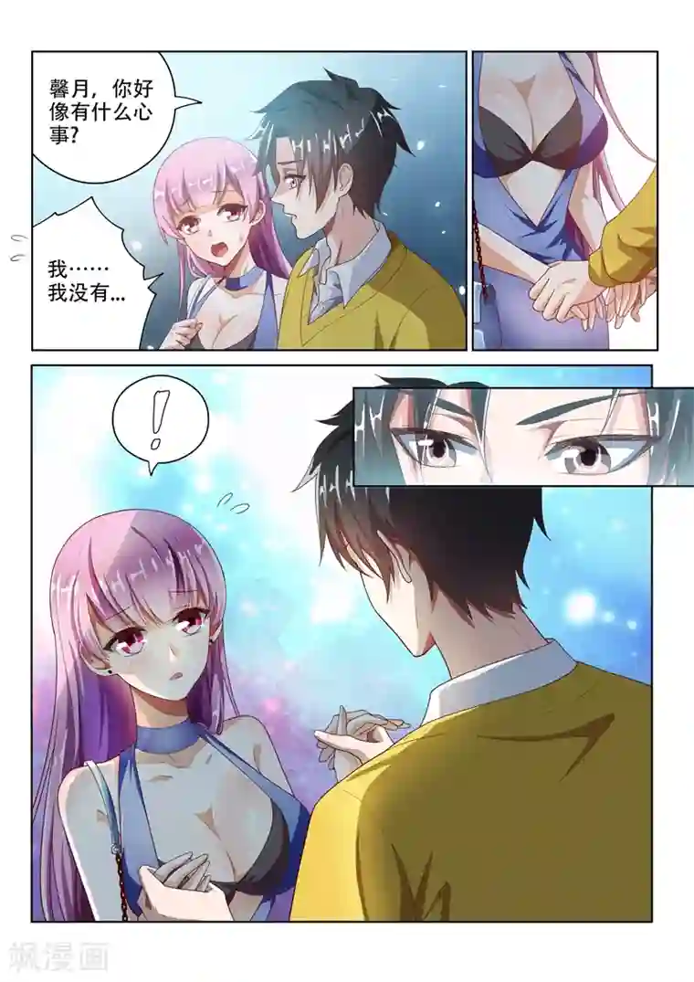 你的扇贝夹到我了第10话 这一刻最帅