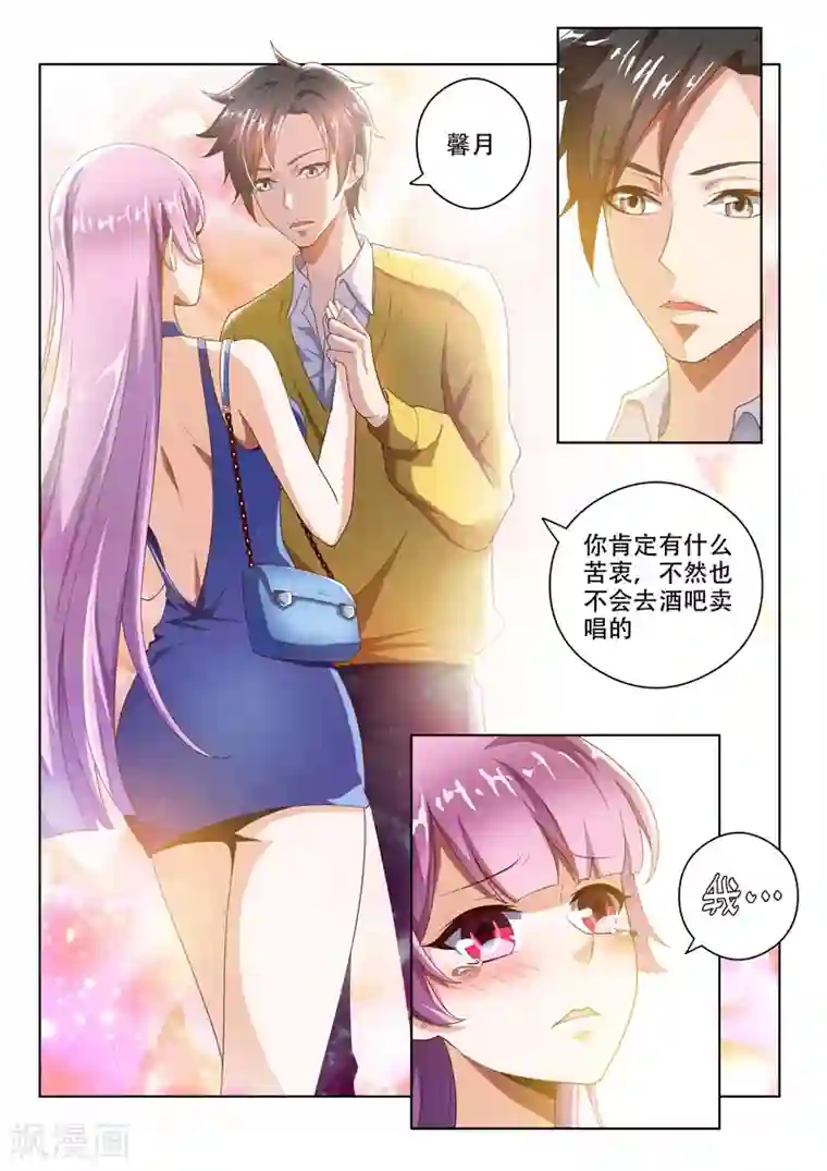 你的扇贝夹到我了第10话 这一刻最帅