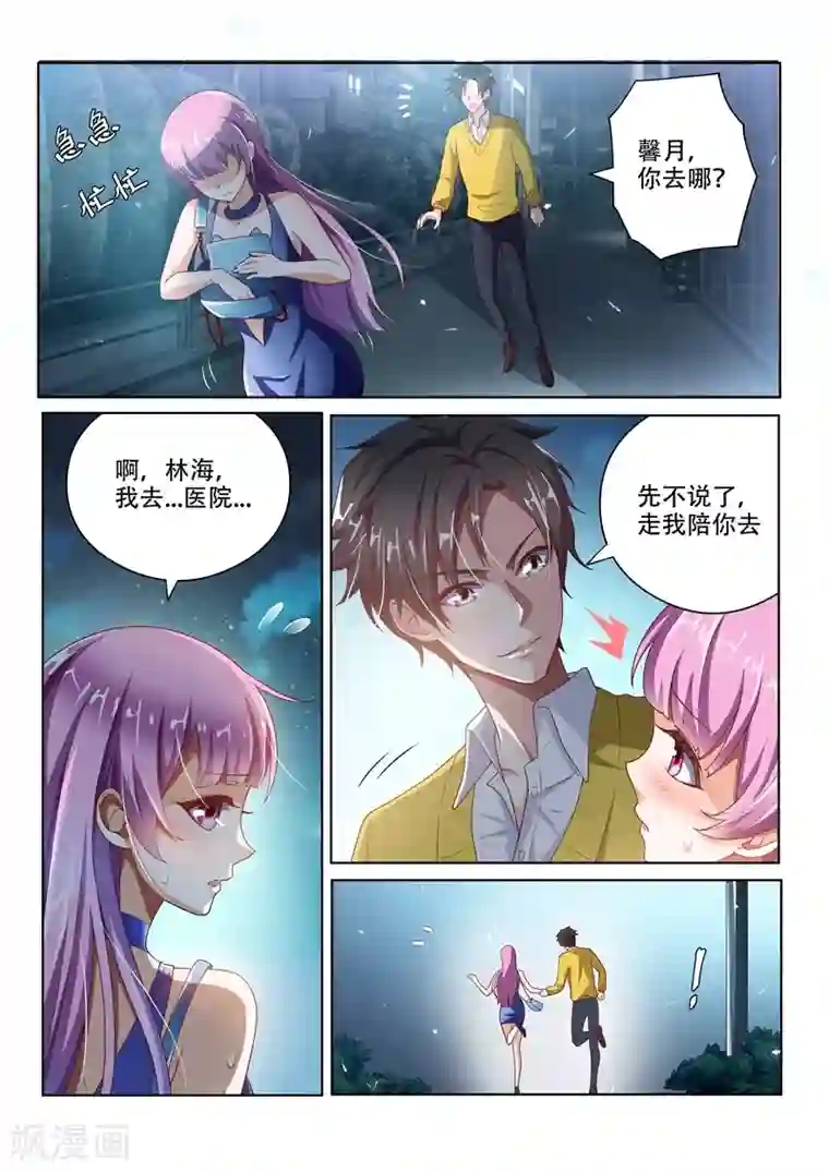 你的扇贝夹到我了第10话 这一刻最帅