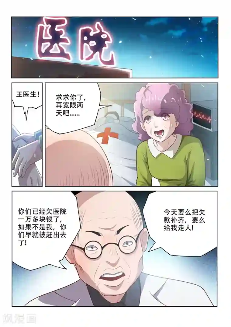 你的扇贝夹到我了第10话 这一刻最帅