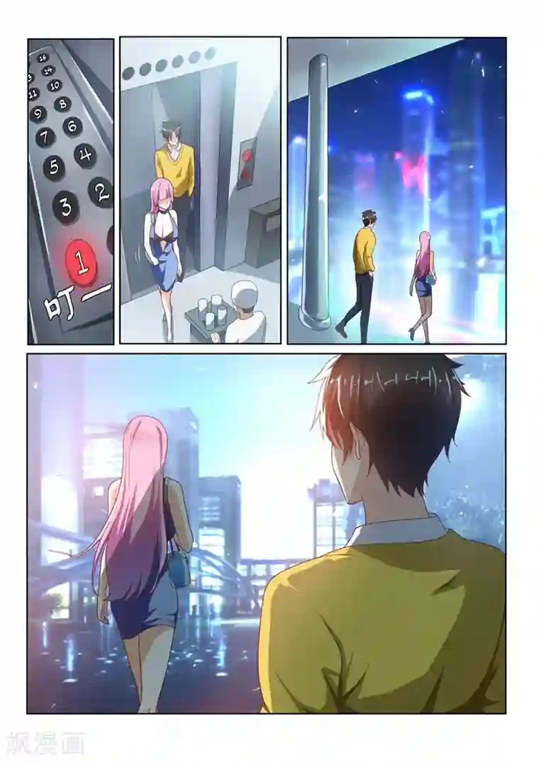 我的微信连三界第11话 馨月的感谢