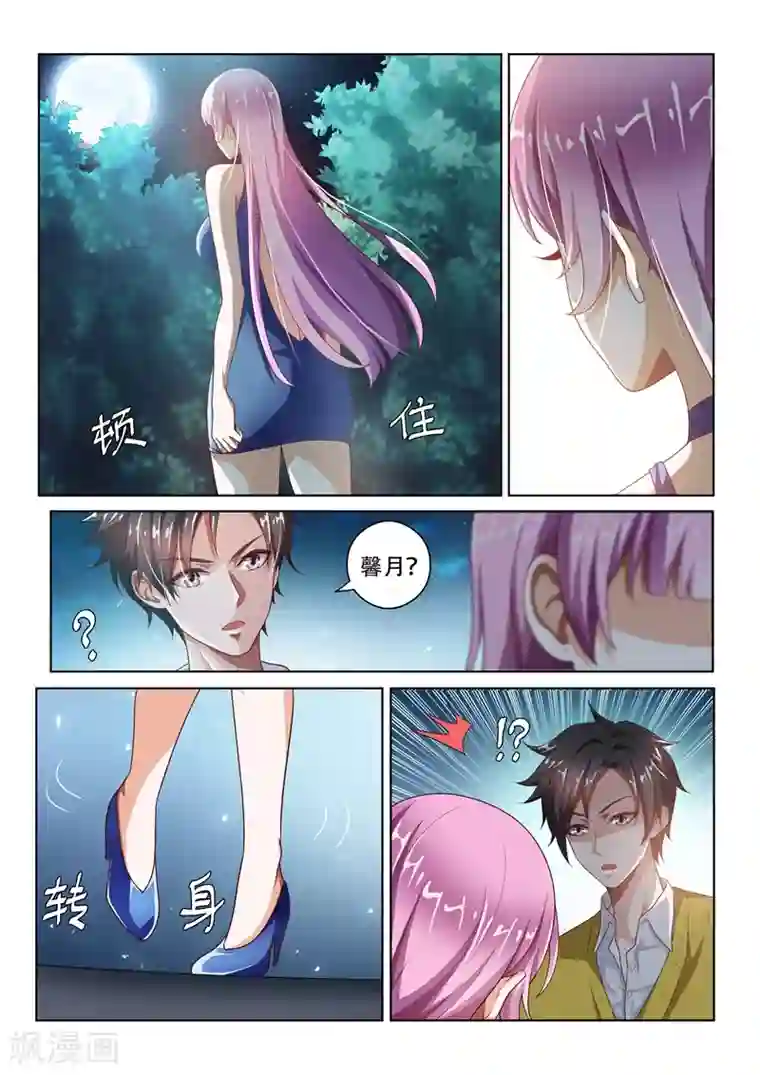 我的微信连三界第11话 馨月的感谢