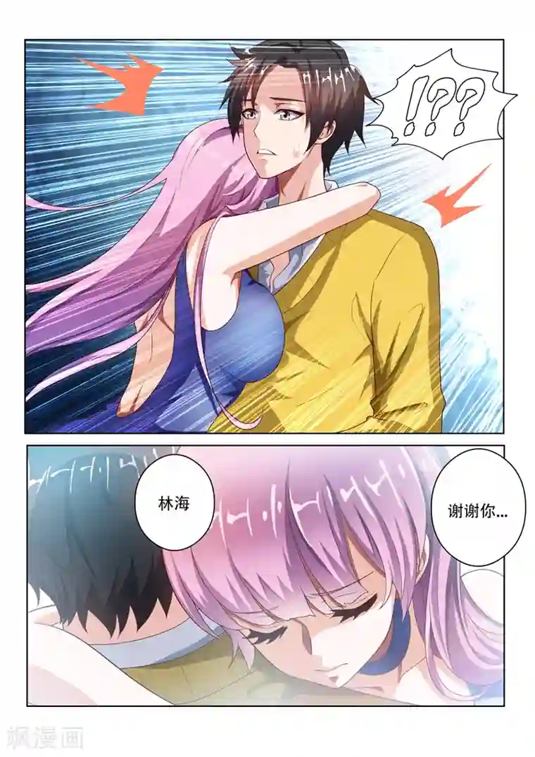 我的微信连三界第11话 馨月的感谢