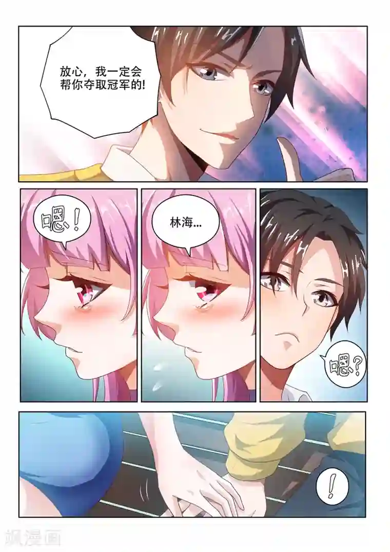 我的微信连三界第11话 馨月的感谢