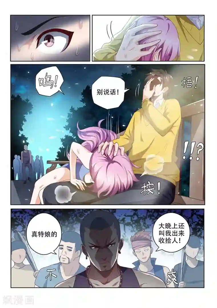 我的微信连三界第11话 馨月的感谢