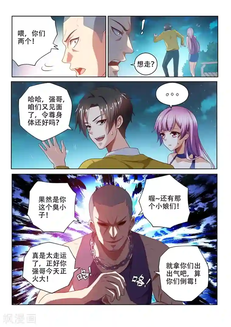 我的微信连三界第12话 城里人真会玩