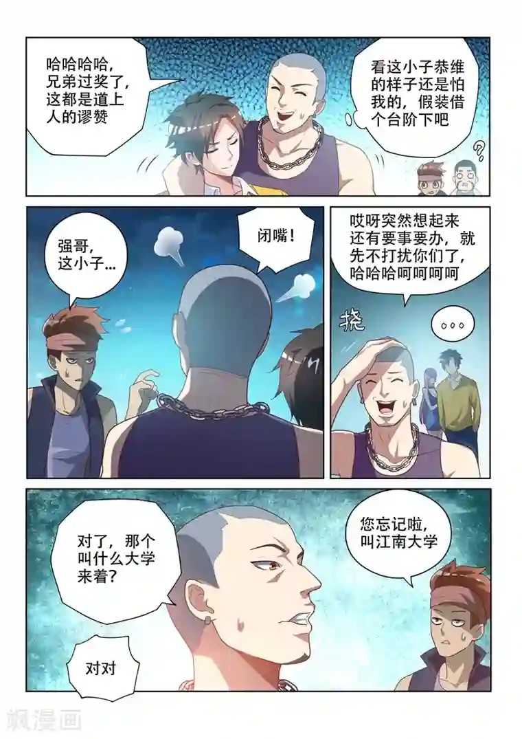 我的微信连三界第12话 城里人真会玩