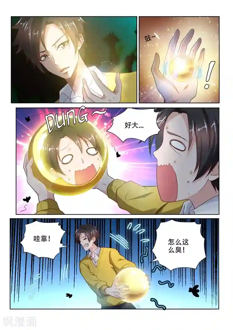 我的微信连三界第14话 连兔子都骗