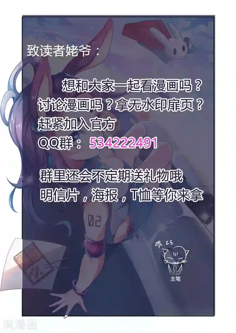 我的微信连三界第14话 连兔子都骗