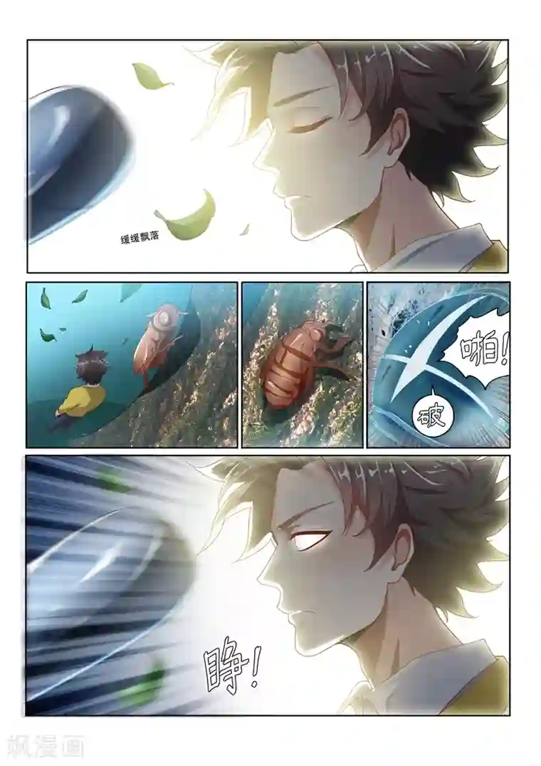 我的微信连三界第15话 金丹的力量