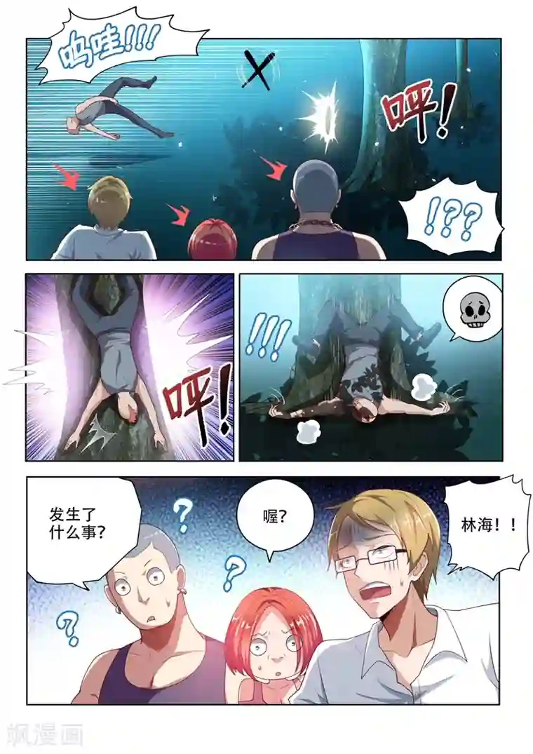 我的微信连三界第15话 金丹的力量