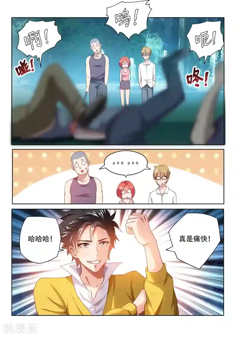 我的微信连三界第15话 金丹的力量