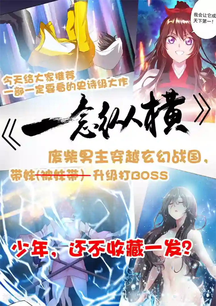 我的微信连三界第16话 焕然一新