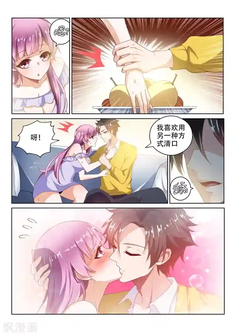 我的微信连三界第18话 天眼神通