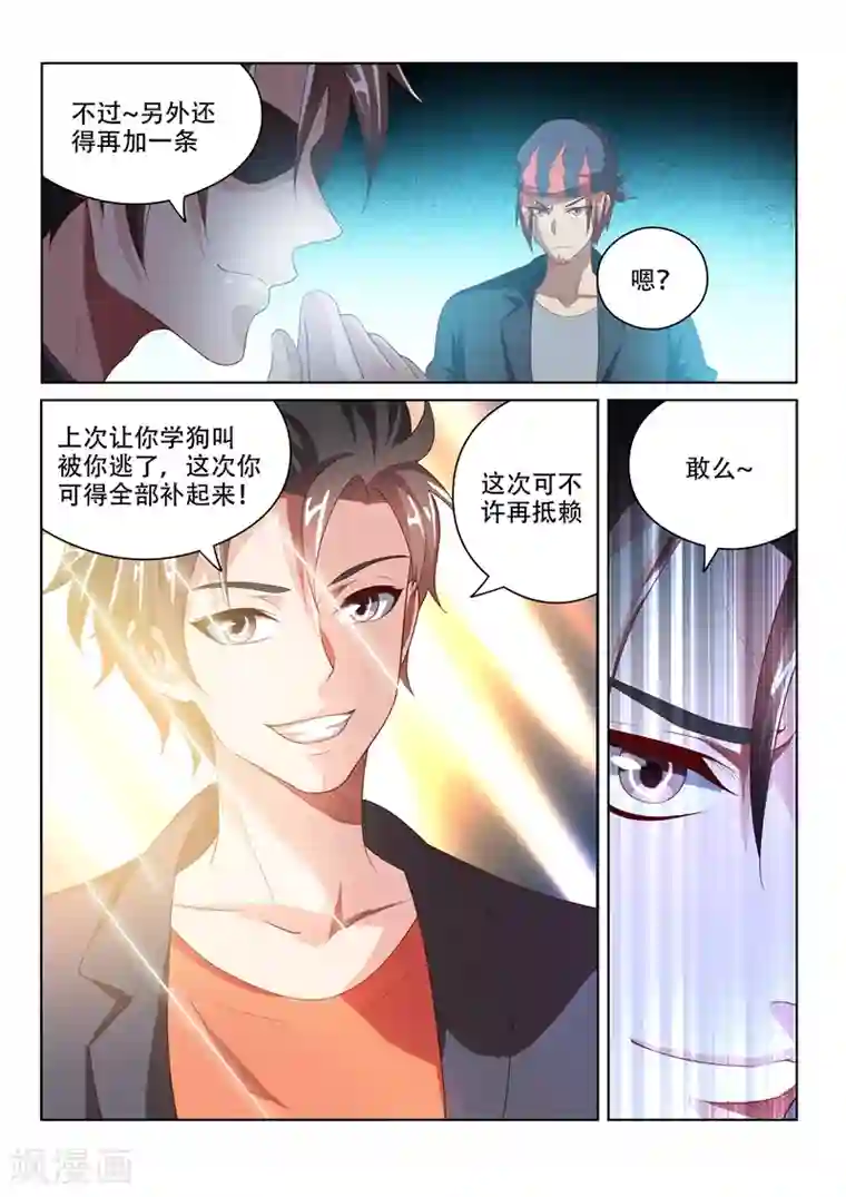 我的微信连三界第22话 名画？春宫图？