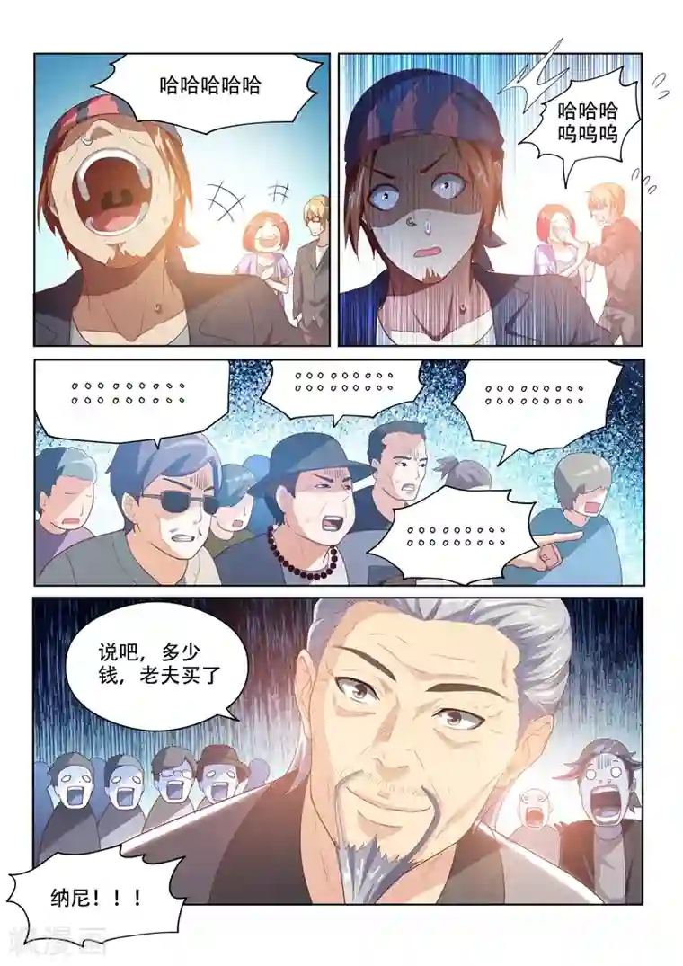 我的微信连三界第23话 秒赚一千万！