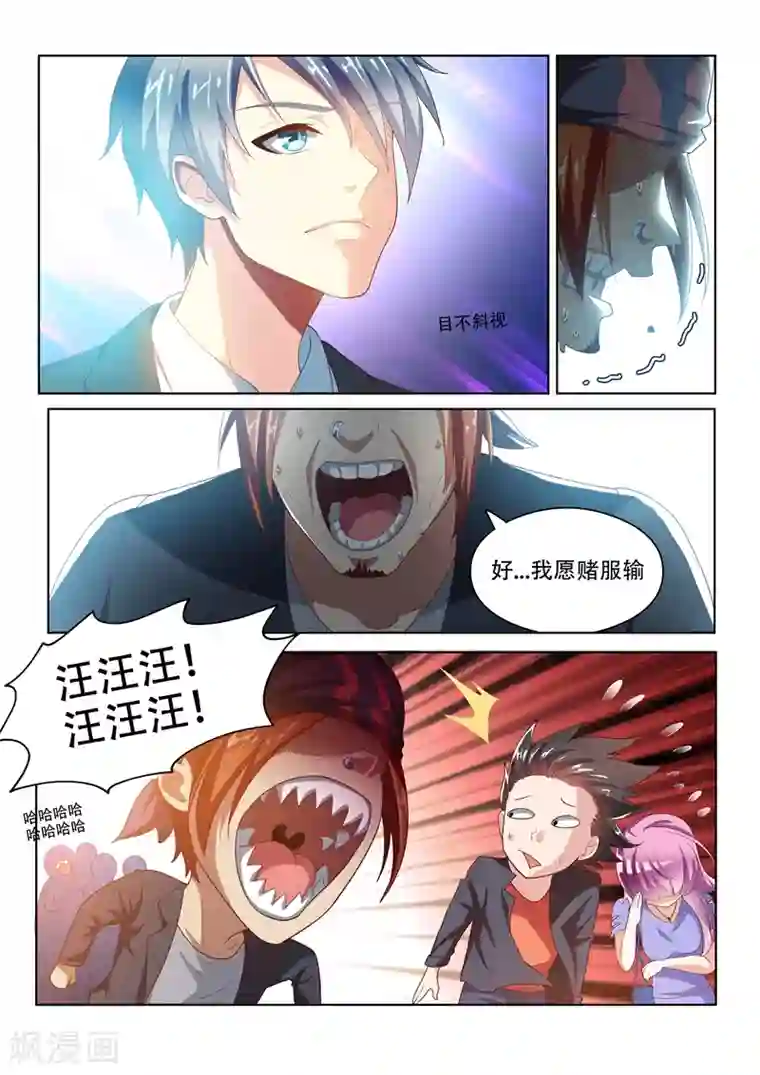 我的微信连三界第24话 顺风顺水