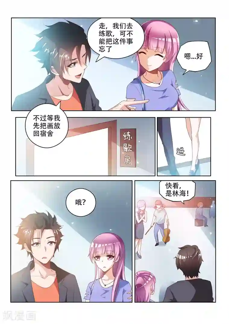 我的微信连三界第24话 顺风顺水