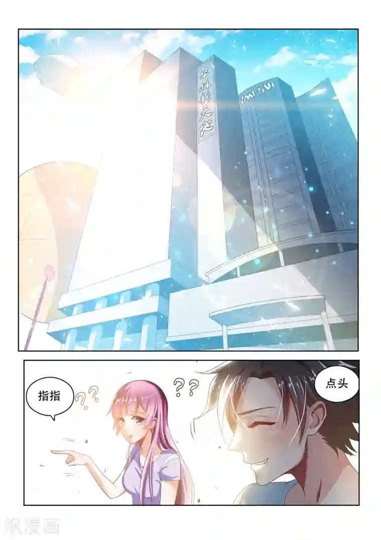 我的微信连三界第26话 现在，换我给你信心