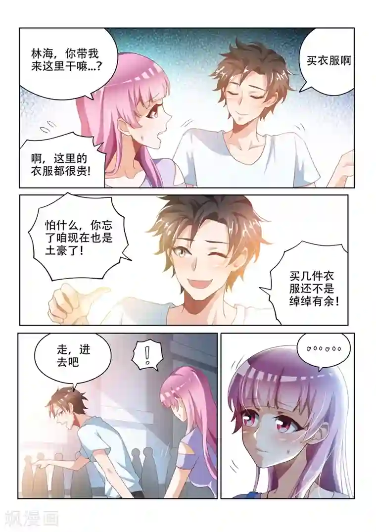 我的微信连三界第26话 现在，换我给你信心