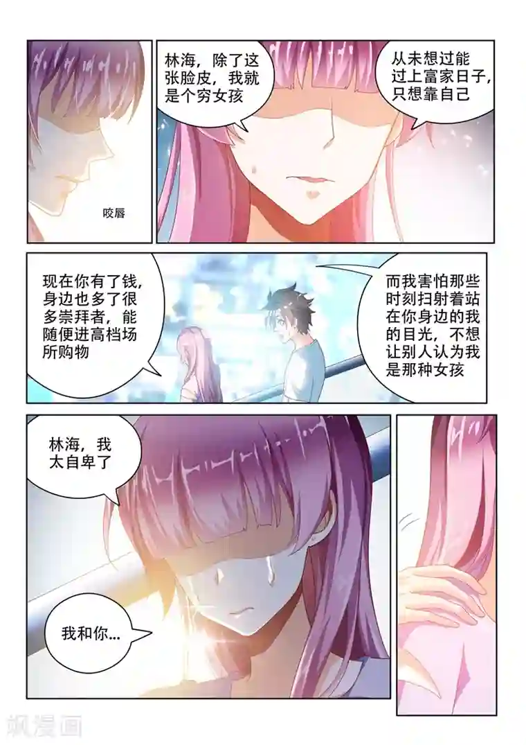 我的微信连三界第26话 现在，换我给你信心