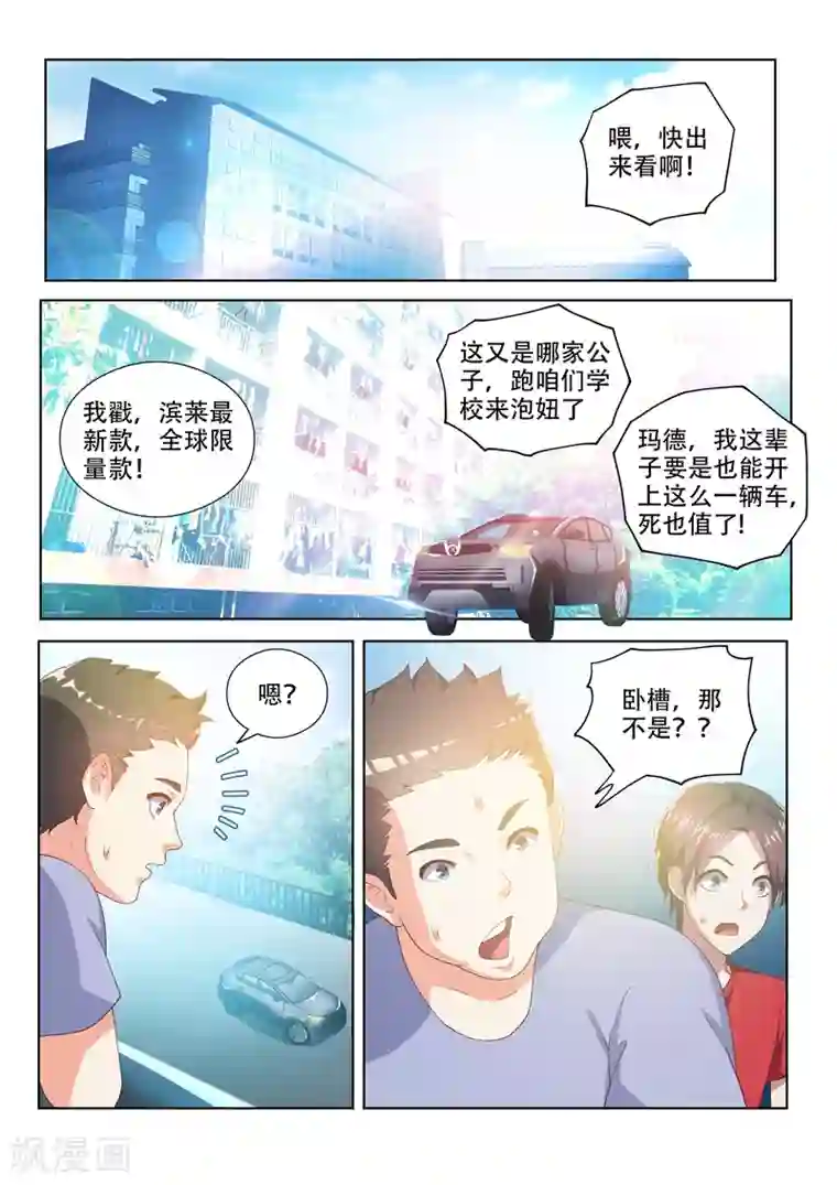 我的微信连三界第29话 深藏不漏的老头