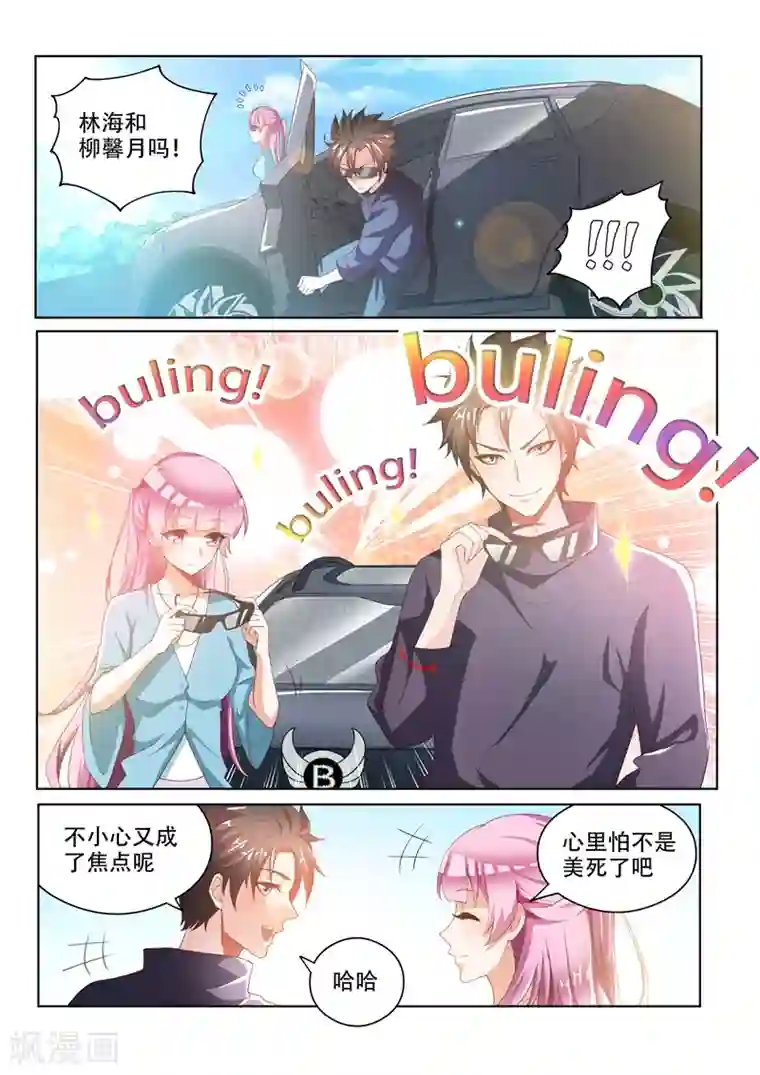 我的微信连三界第29话 深藏不漏的老头