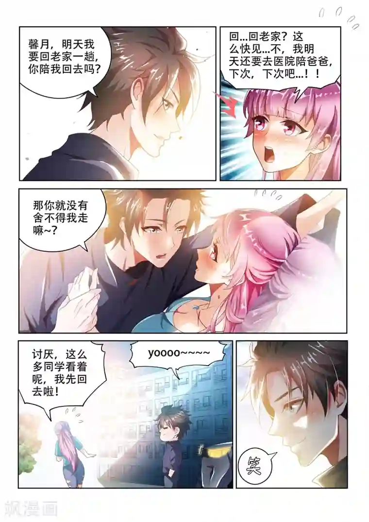 我的微信连三界第29话 深藏不漏的老头