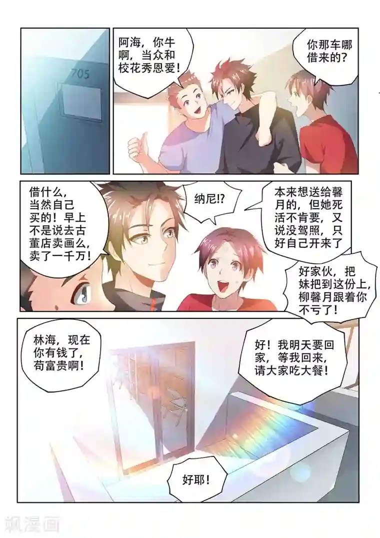 我的微信连三界第29话 深藏不漏的老头