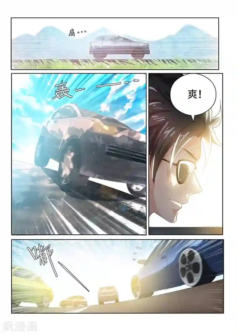 我的微信连三界第29话 深藏不漏的老头