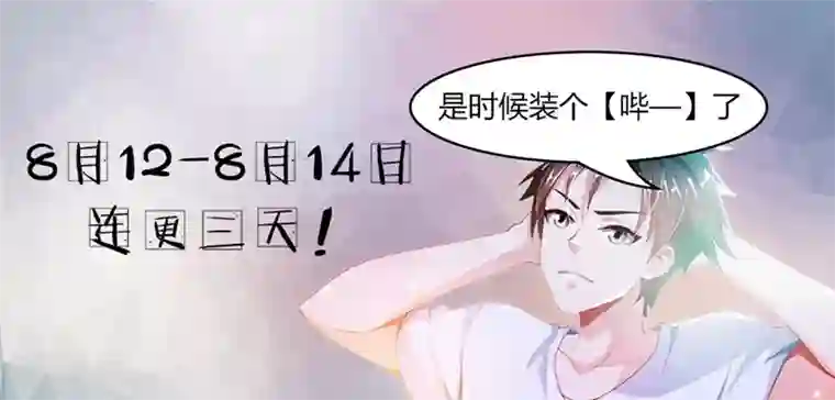 我的微信连三界第30话 做善事，赚功德