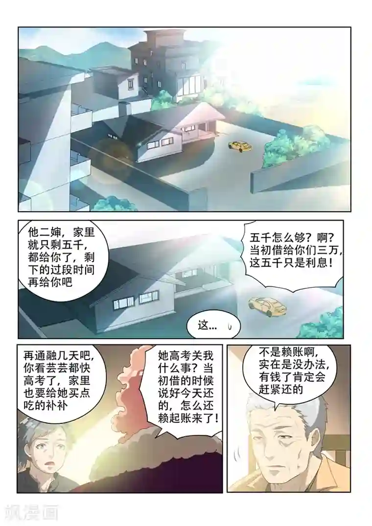我的微信连三界第31话 回乡见人情