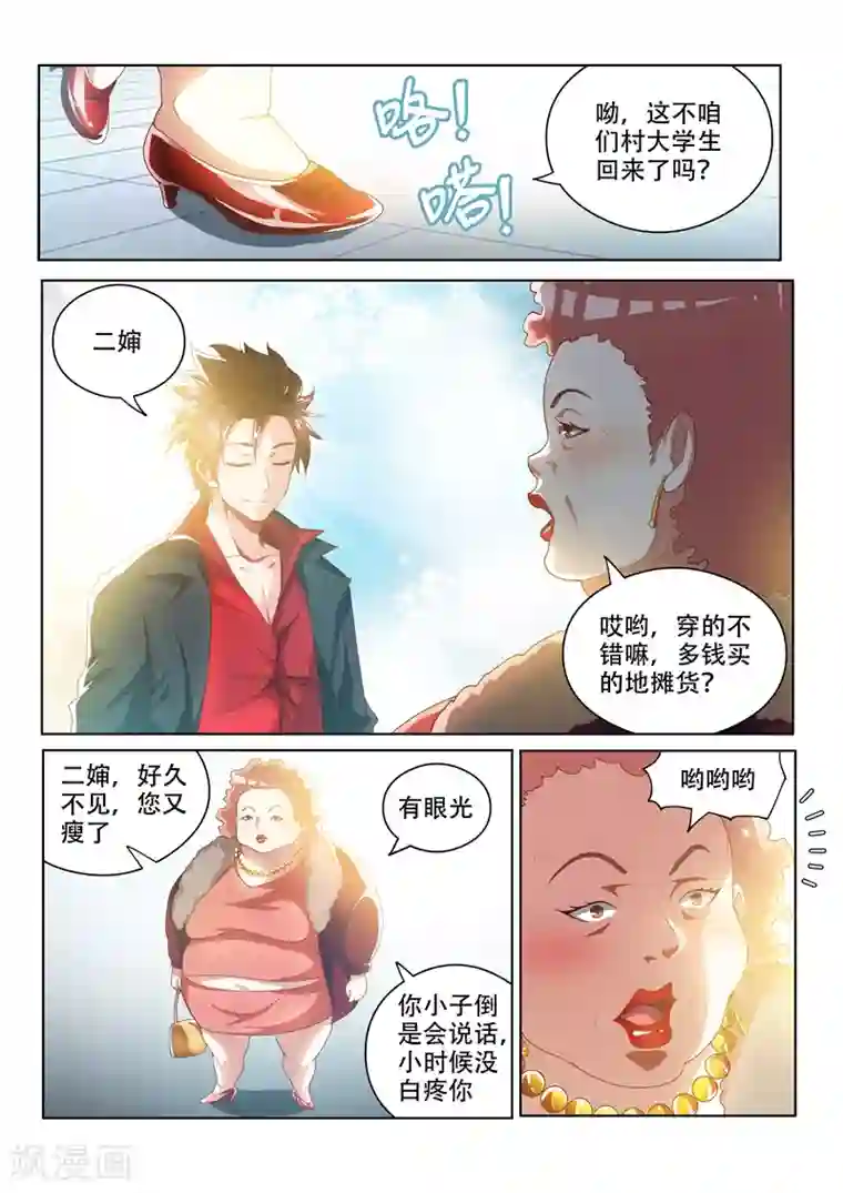 握着李莫愁那硕大的乳第32话 我的家人我罩着