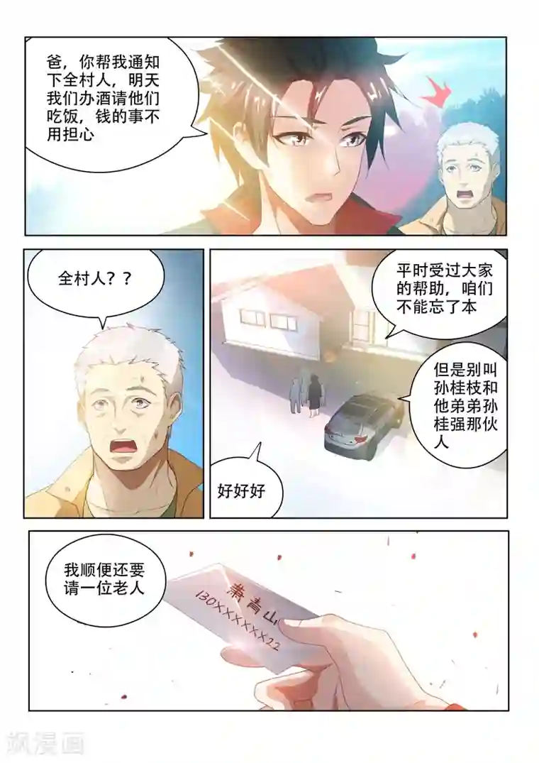 握着李莫愁那硕大的乳第32话 我的家人我罩着