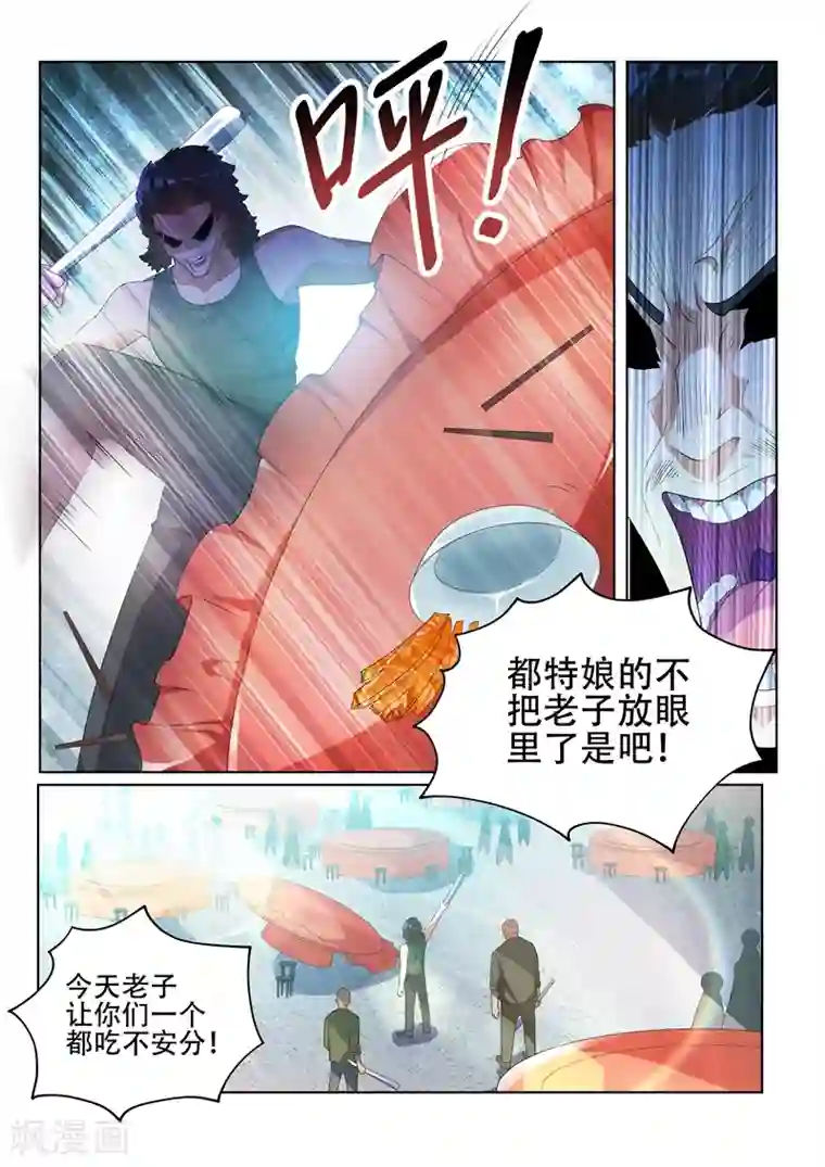 我的微信连三界第34话 闹事的，一锅端！
