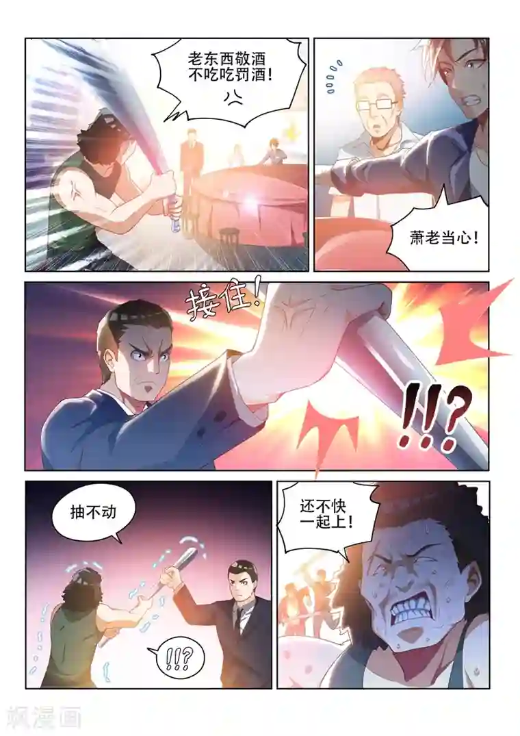 我的微信连三界第34话 闹事的，一锅端！