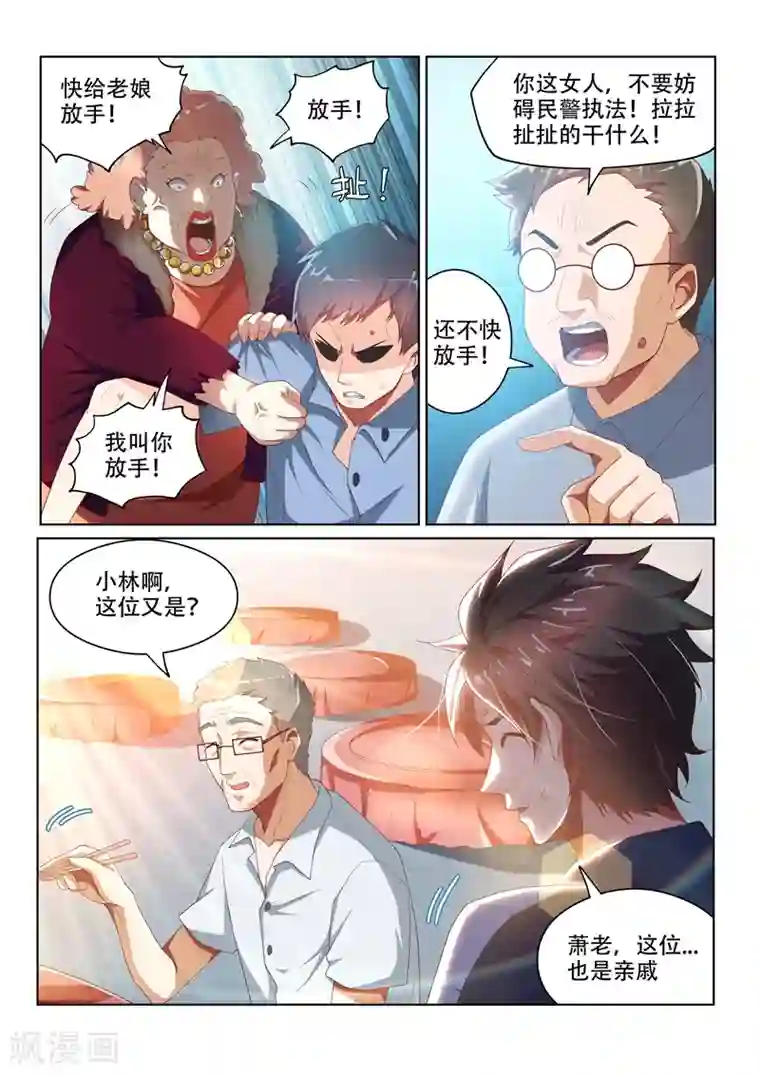 我的微信连三界第35话 恶人自有天收