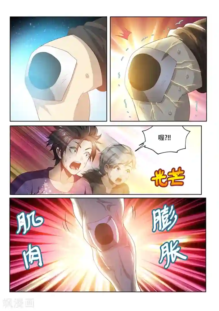 我的微信连三界第36话 神奇的狗皮膏药