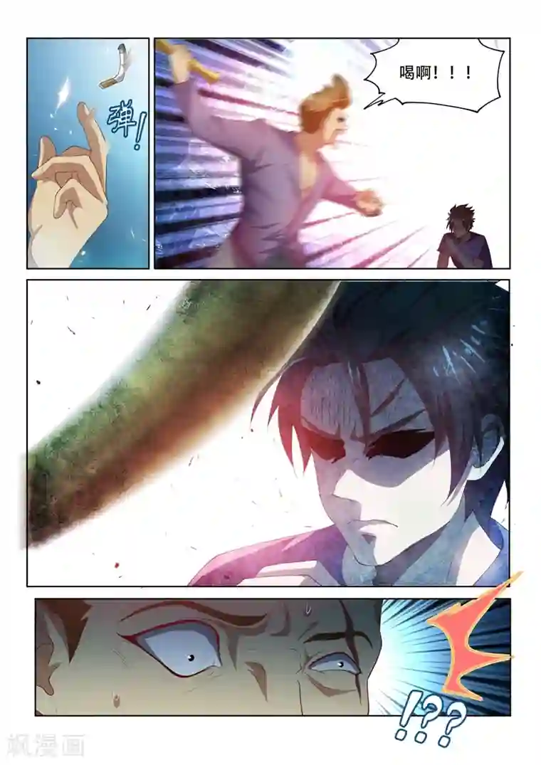 我的微信连三界第39话 不堪一击