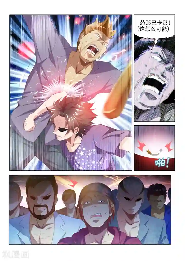 我的微信连三界第39话 不堪一击