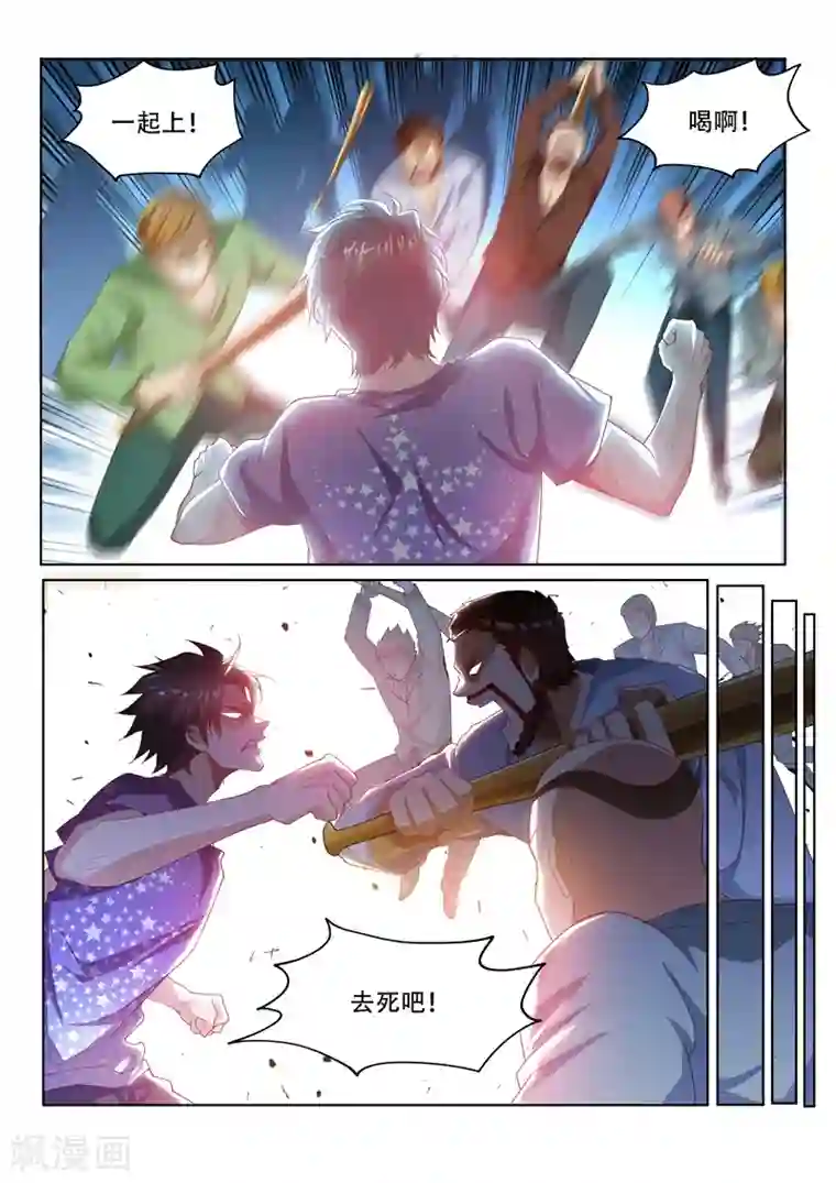 我的微信连三界第39话 不堪一击